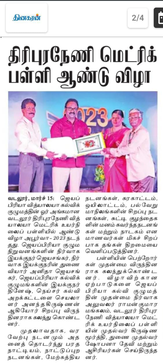 Annual Day Function, Mar 14 2023 
